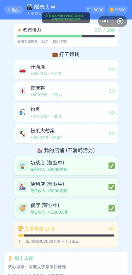 异环入坑指南游戏截图