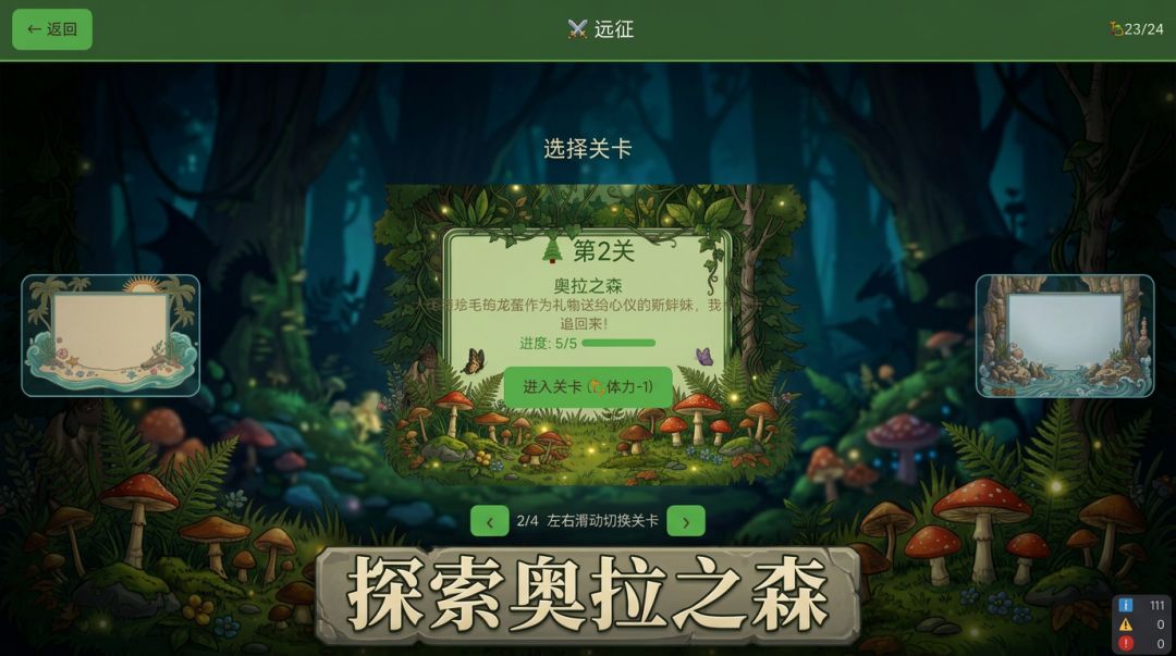 我要成为驯龙糕手游戏截图