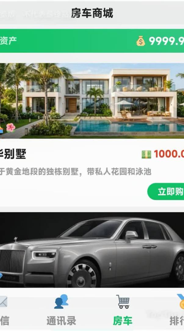 手机模拟器游戏截图