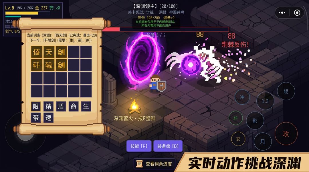 拼词勇士游戏截图
