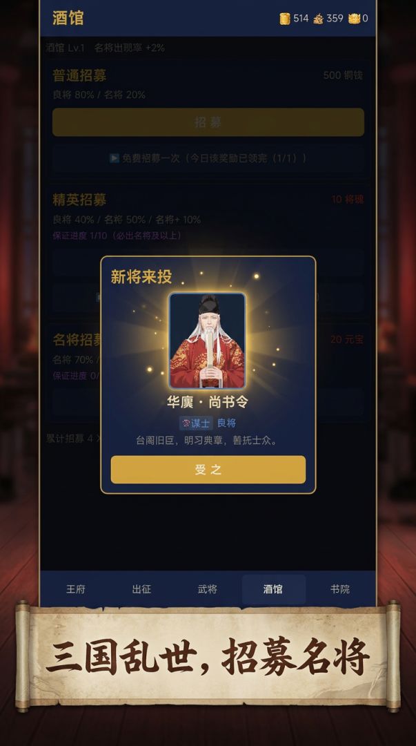 八王之乱游戏截图