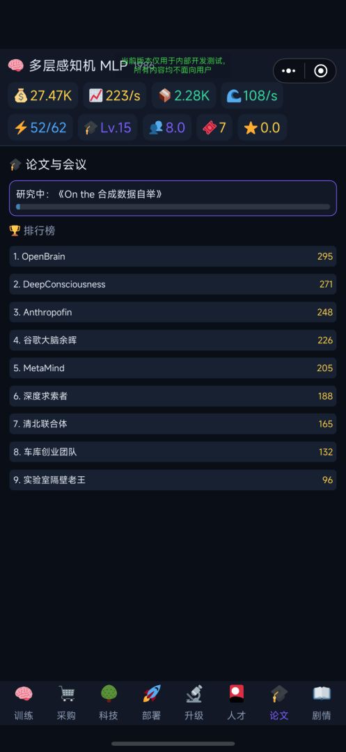 AGI之路游戏截图