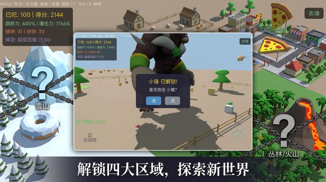 猪猪大胃王游戏截图