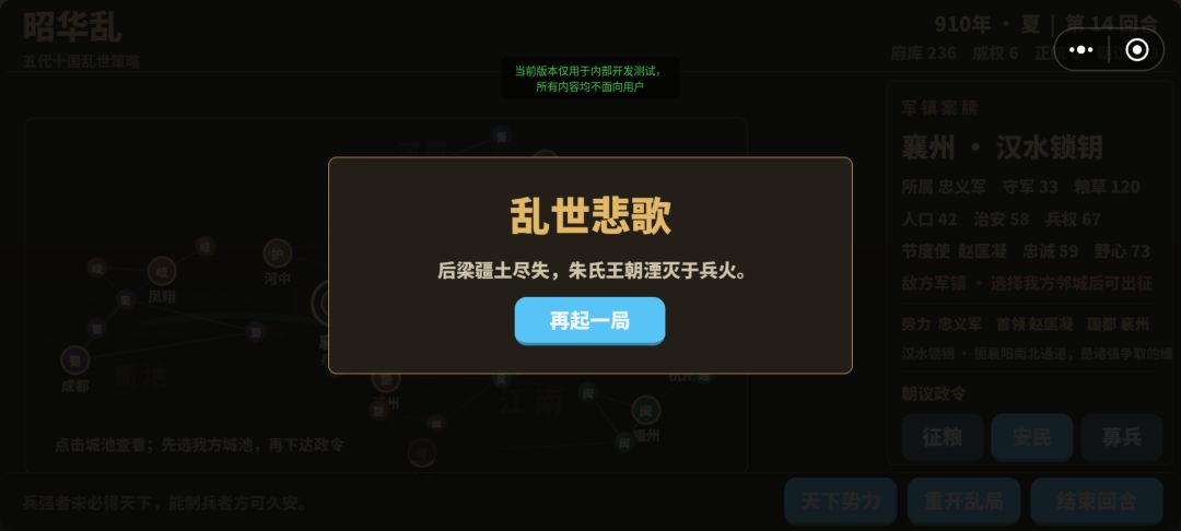 昭华乱游戏截图