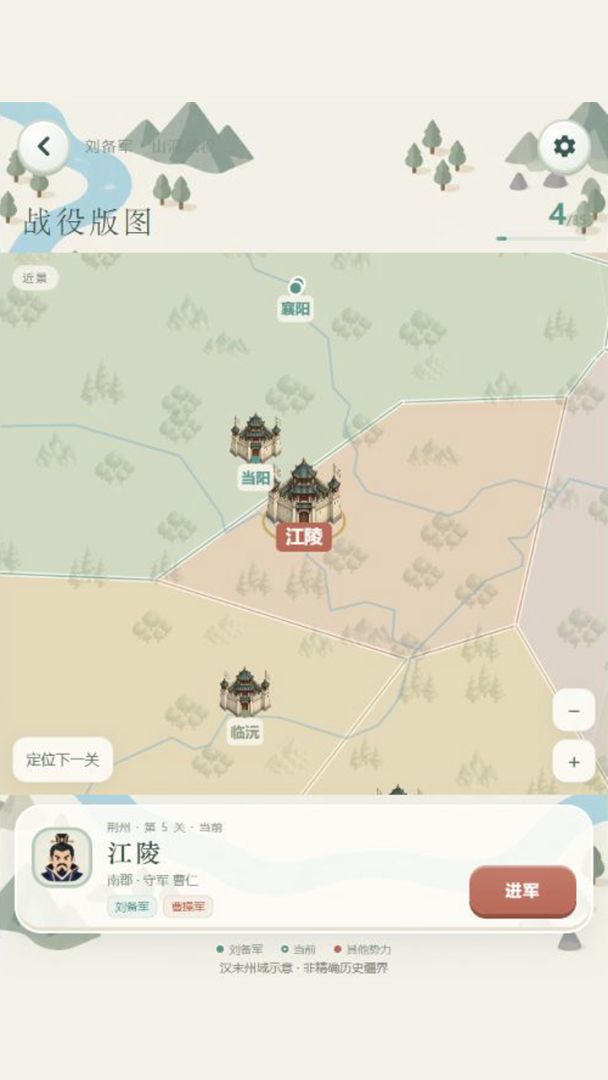 三国 新野逆袭游戏截图