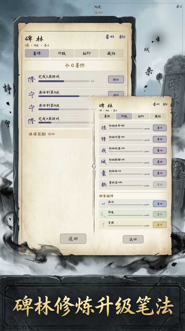 墨阵游戏截图