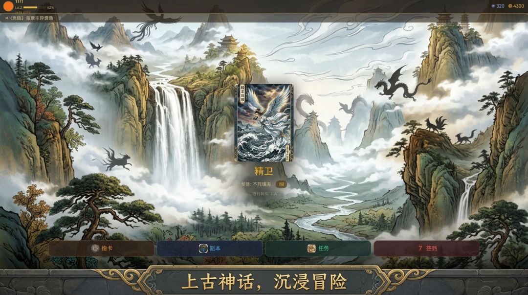 山海异兽录游戏截图