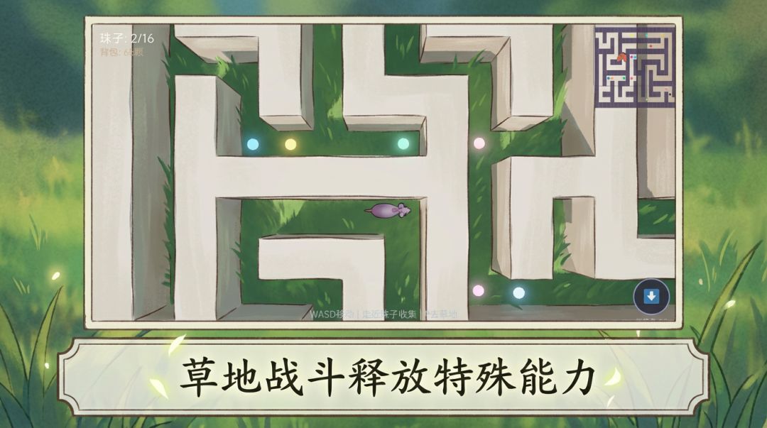 迷宫鼠历险记游戏截图