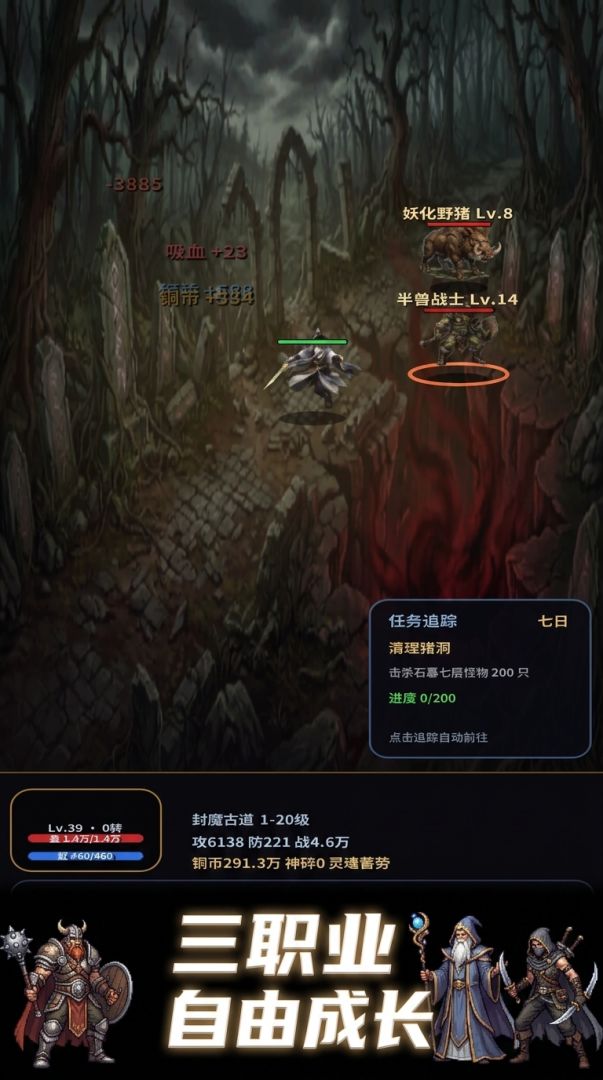 太古神王游戏截图
