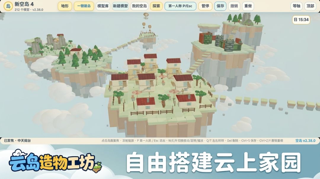 云岛造物工坊游戏截图