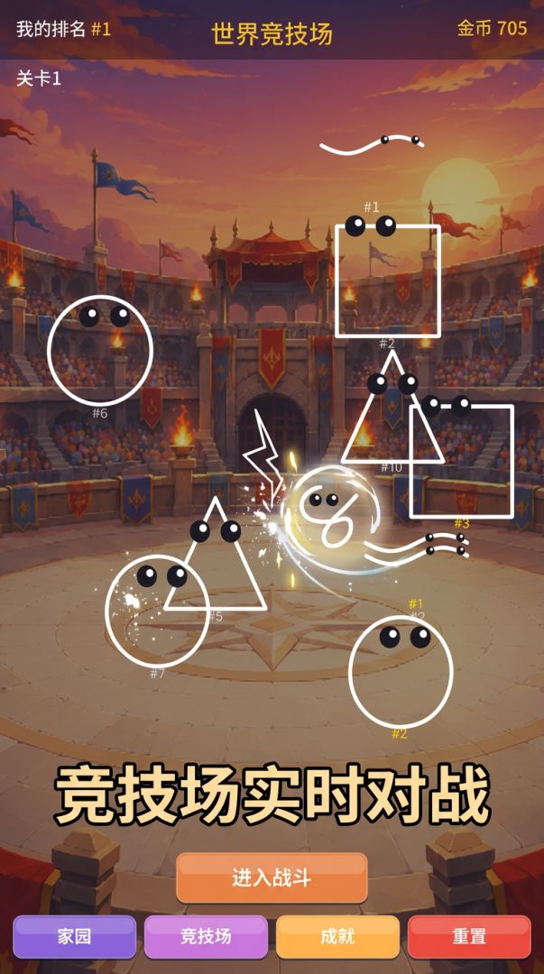 涂鸦小怪兽游戏截图