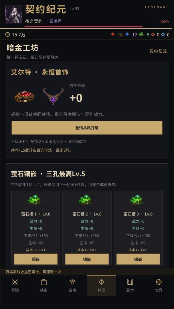 奇迹召唤师游戏截图