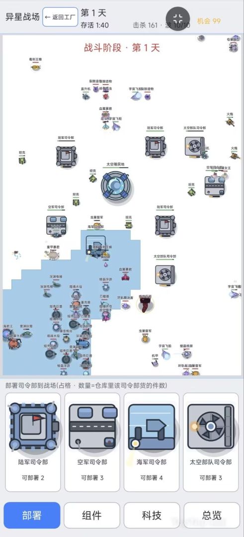 模拟工业帝国 2游戏截图