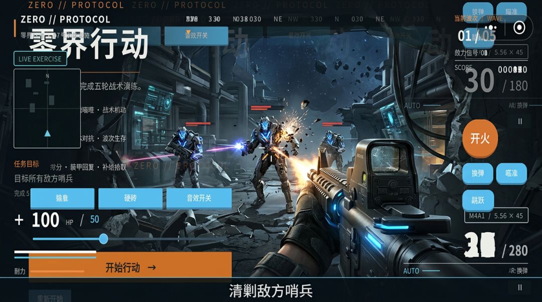 星骸突击游戏截图