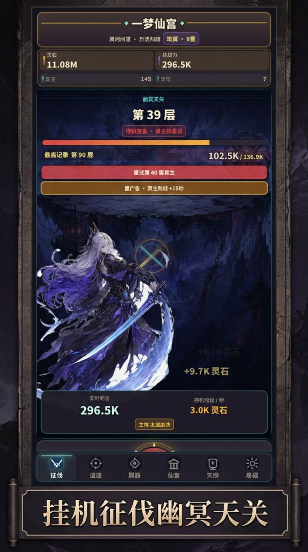 一梦仙宫游戏截图