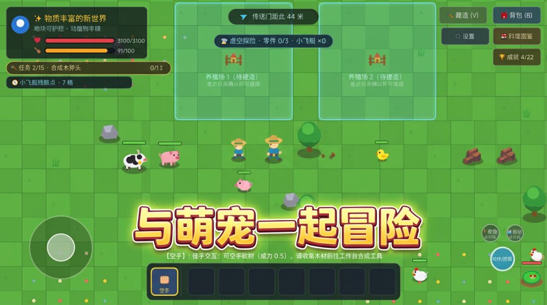 迷因世界游戏截图