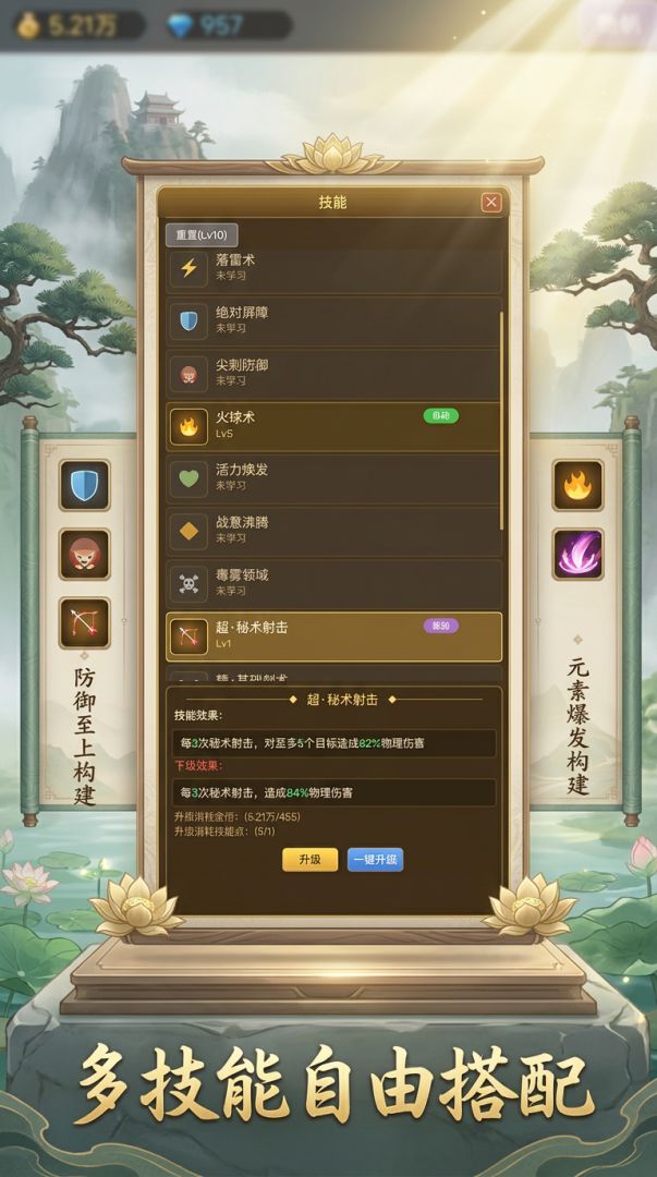 佛系挂机游戏截图