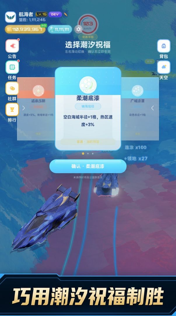 幻海航迹游戏截图