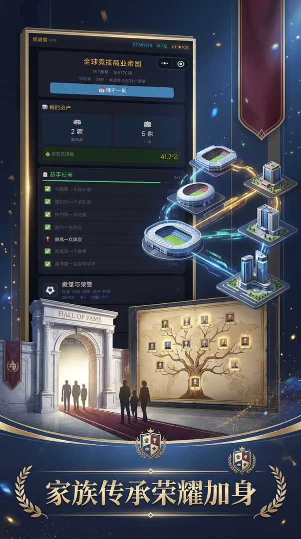 竞技大亨游戏截图