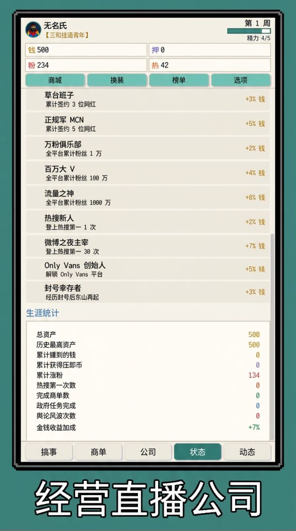 这是好事儿啊!游戏截图