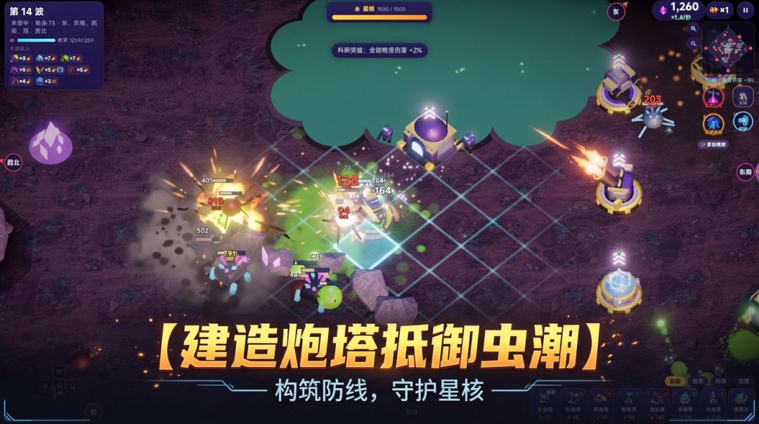 星核前哨游戏截图