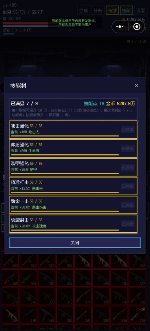 尸潮挂机:末日枪手游戏截图
