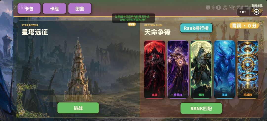 五域对决游戏截图