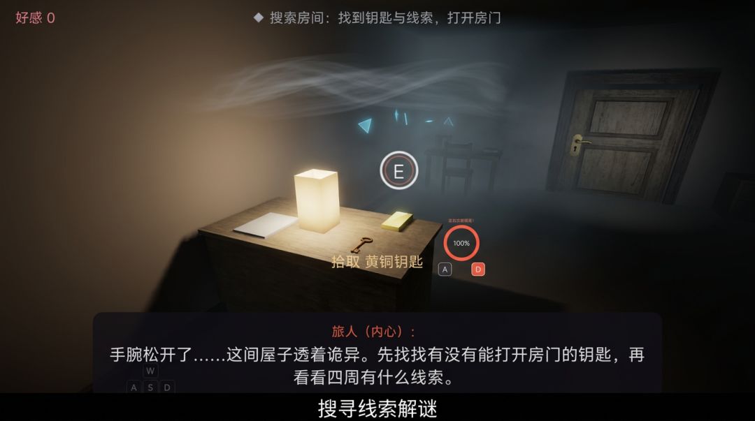 迷雾侦探录游戏截图