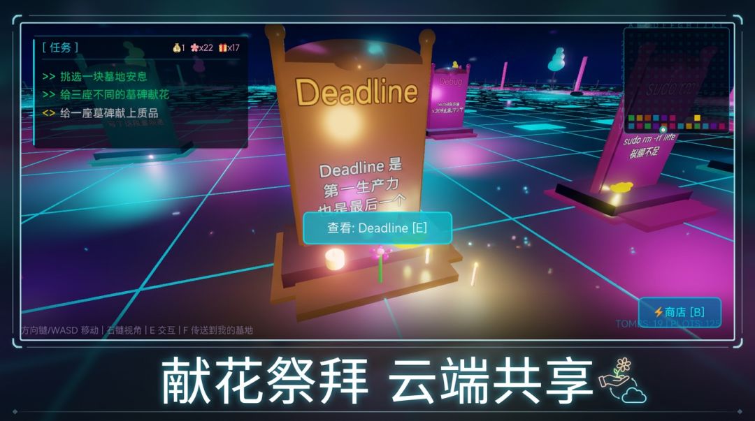 赛博墓地游戏截图