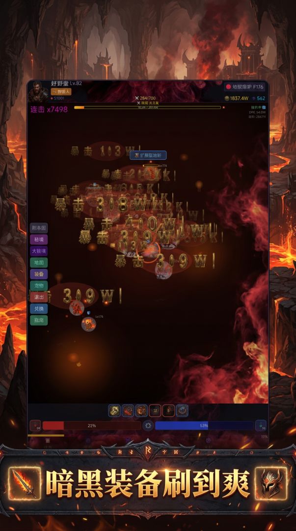 暗黑割草人游戏截图