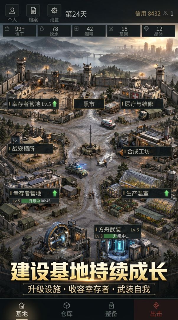 末世搜打撤：破晓游戏截图