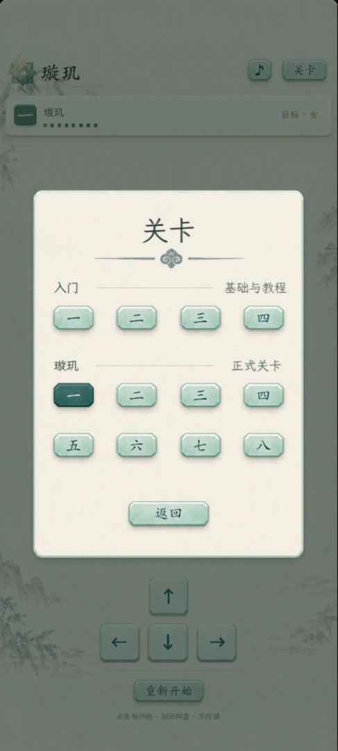 璇玑游戏截图