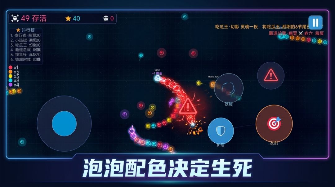 恶搞炸弹蛇游戏截图