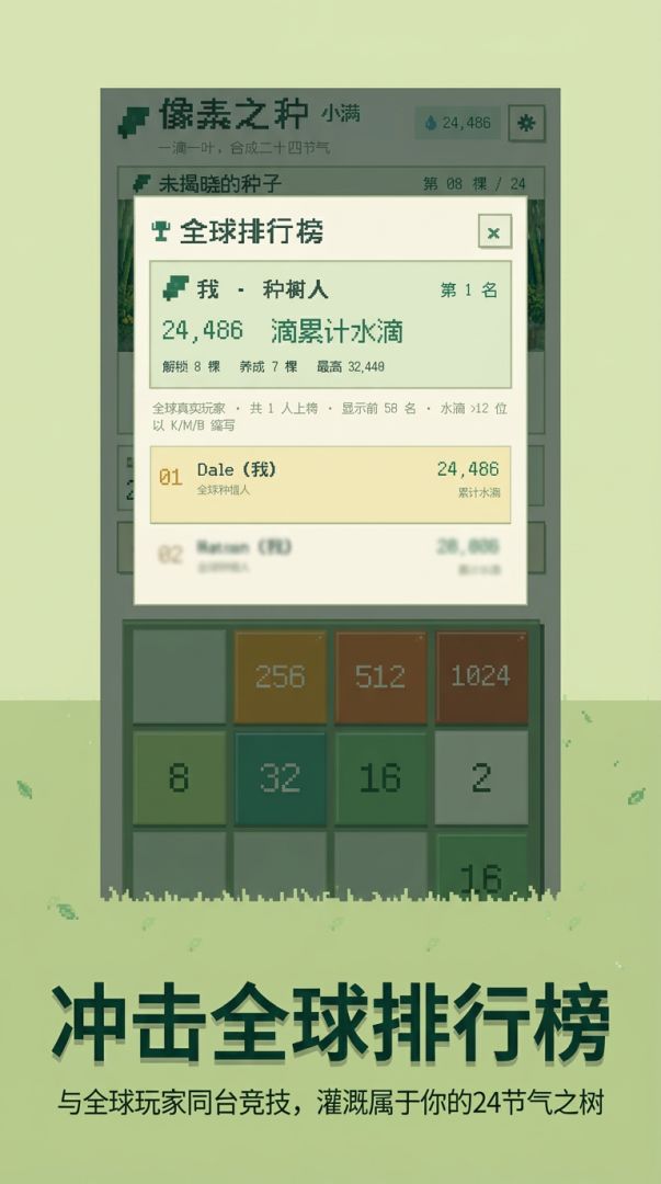 像素之种游戏截图