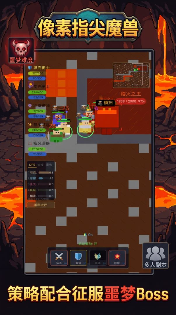 像素指尖魔兽游戏截图