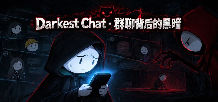 Darkest Chat・群聊背后的黑暗 封面