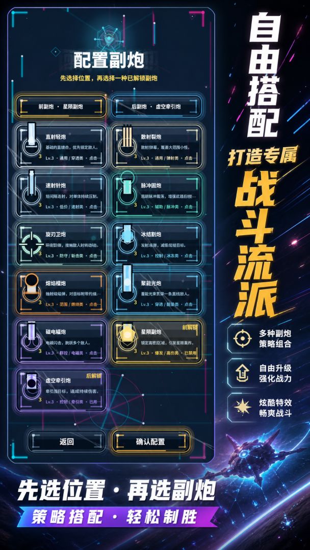 给我守住!游戏截图