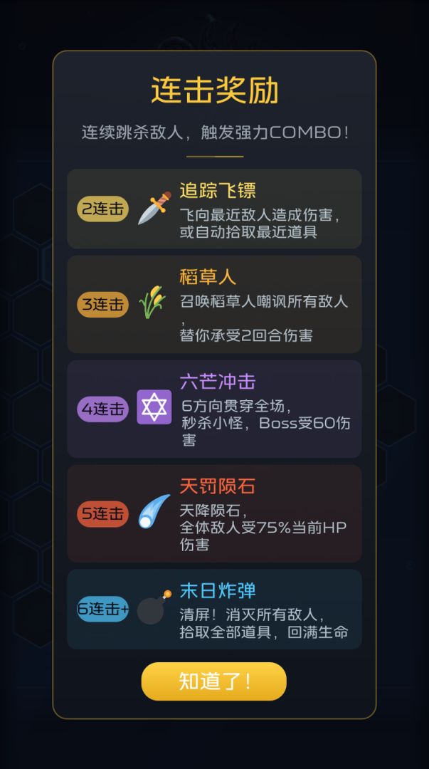 棋妙英雄 Combo Checkers游戏截图