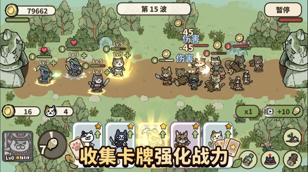 喵咪争霸游戏截图