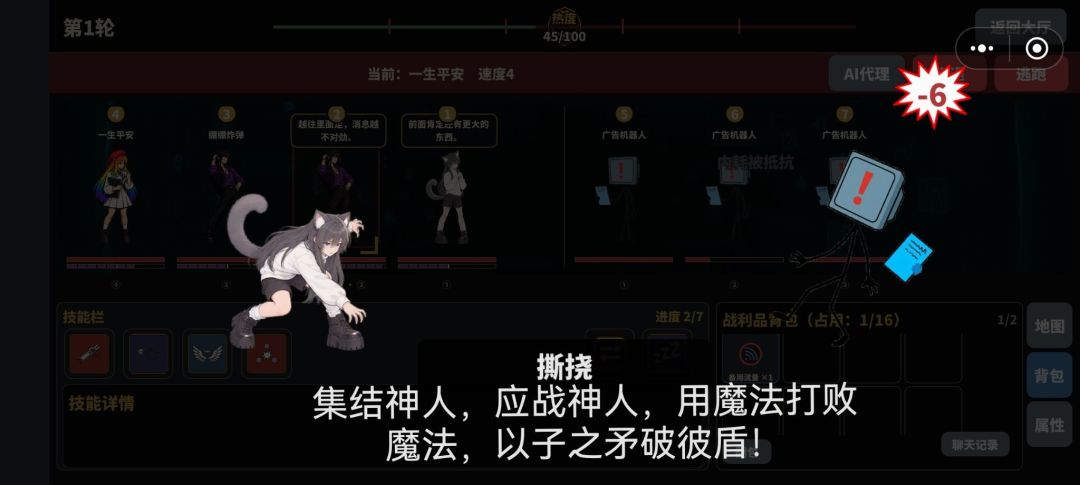 Darkest Chat・群聊背后的黑暗游戏截图