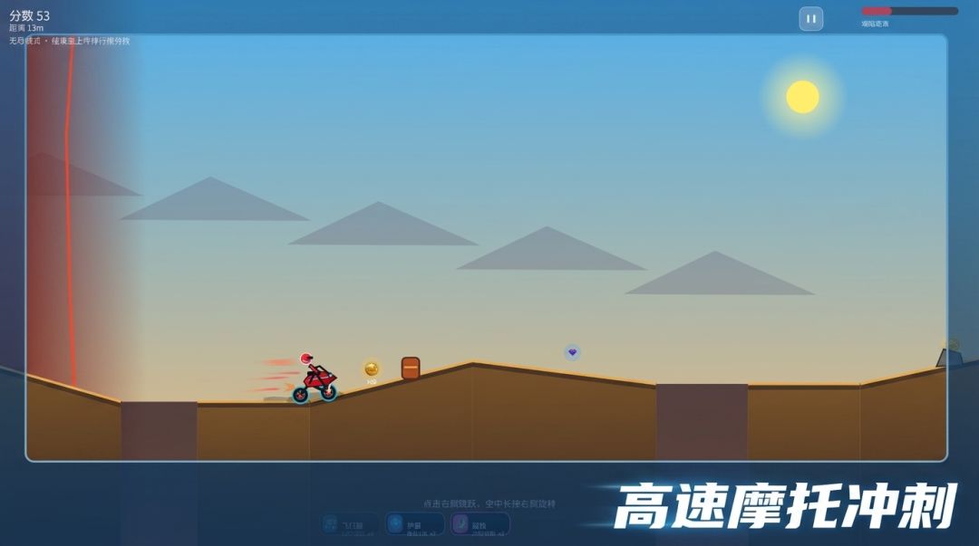 飞驰摩托Moto游戏截图