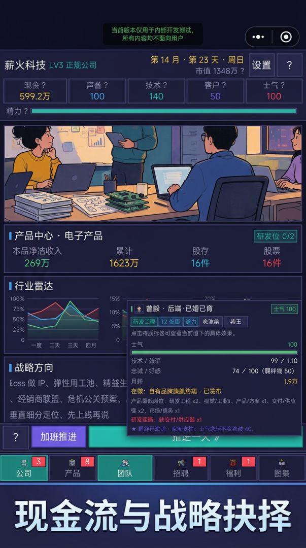 从大厂离职开家小公司游戏截图