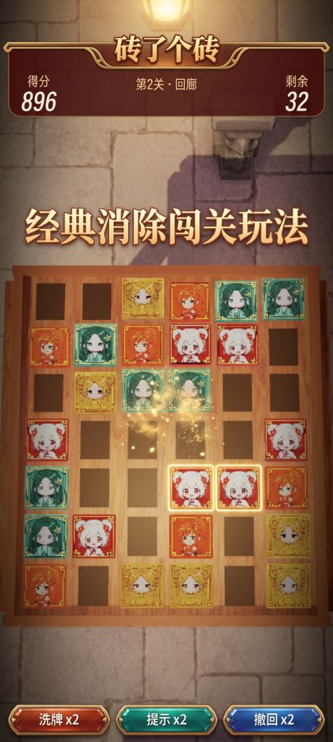 一拍即合游戏截图
