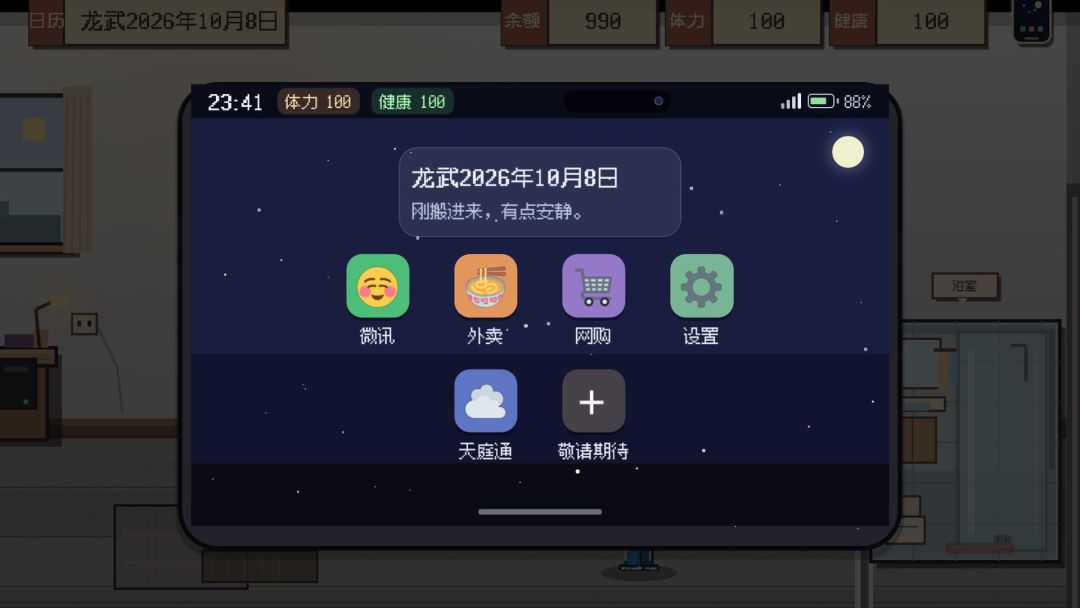 孤竹孤竹游戏截图