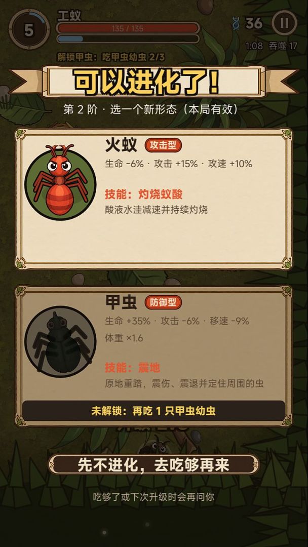 吃谁变谁游戏截图