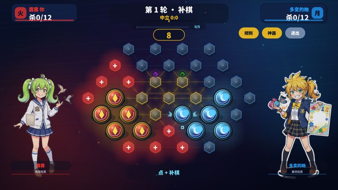 天命棋游戏截图