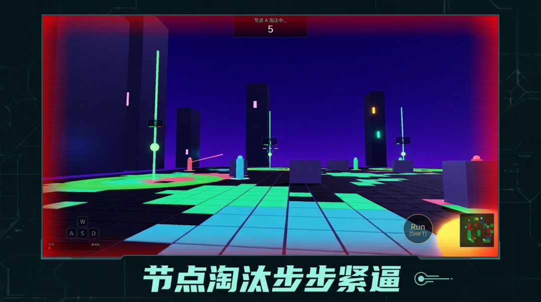 最终节点游戏截图