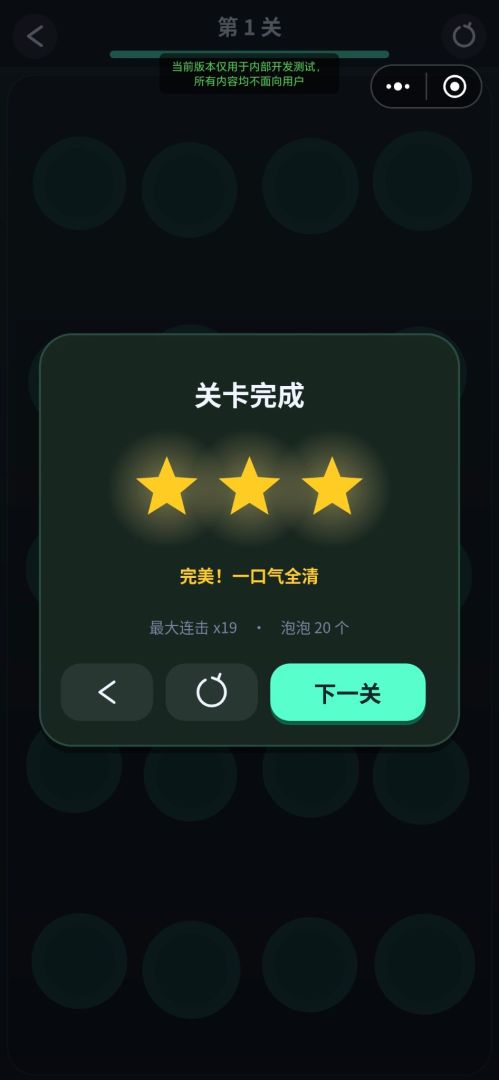 解压三千关游戏截图