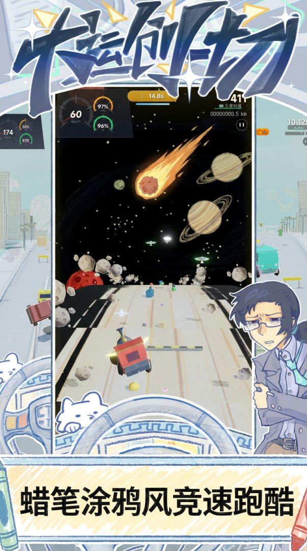 大运创一切游戏截图