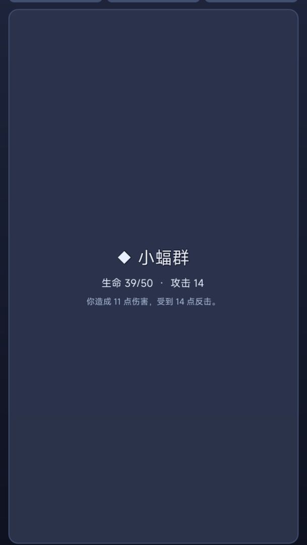 碎片地牢游戏截图